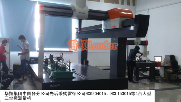 寧波華翔集團(tuán)采購NCL153015