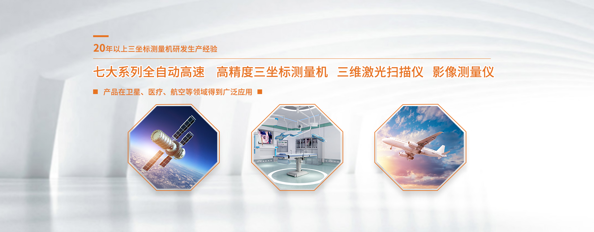 影像測(cè)量?jī)x、測(cè)量?jī)x、測(cè)量機(jī)